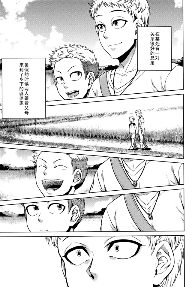 本子库无遮盖舰娘本子之[叙火]八尺八話快樂巡り 異形怪奇譚