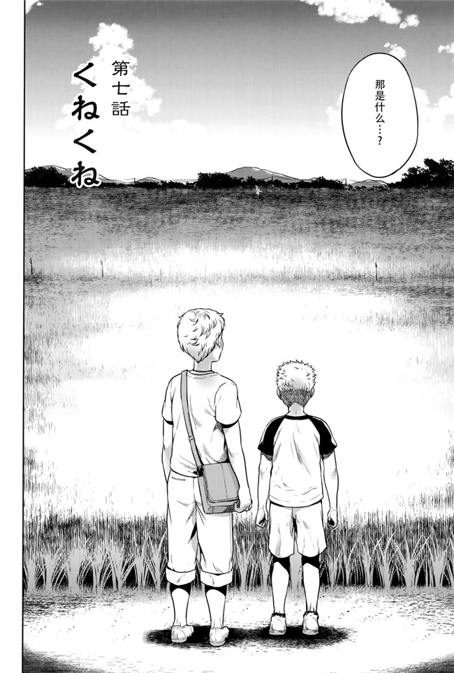 本子库无遮盖舰娘本子之[叙火]八尺八話快樂巡り 異形怪奇譚