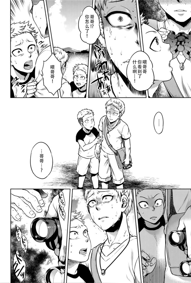 本子库无遮盖舰娘本子之[叙火]八尺八話快樂巡り 異形怪奇譚