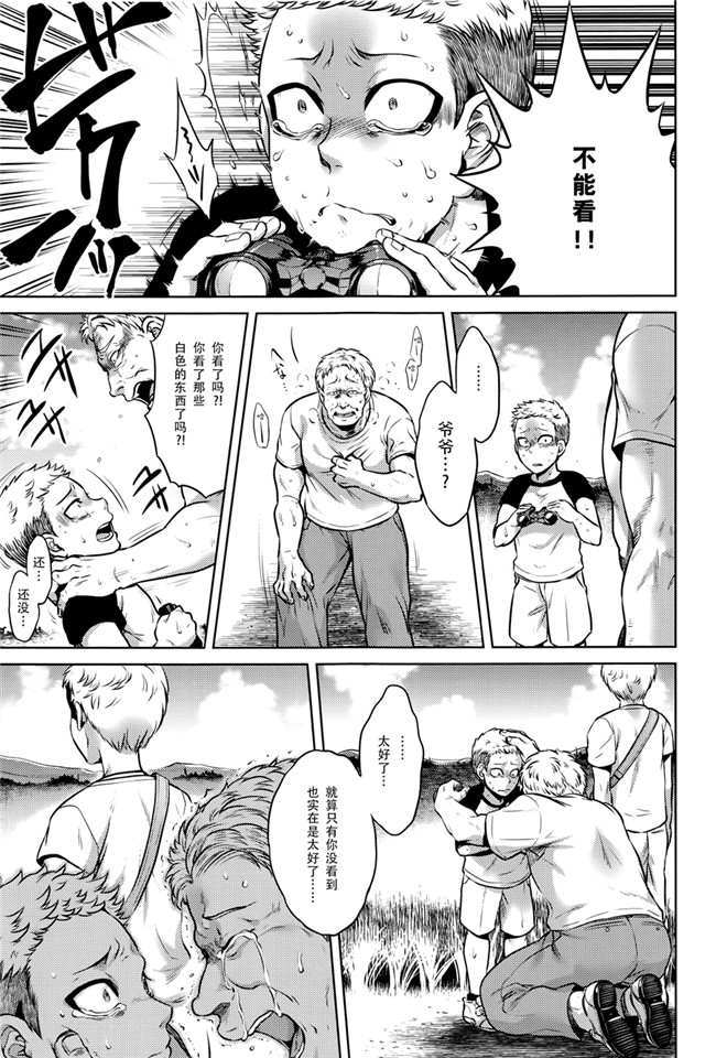 本子库无遮盖舰娘本子之[叙火]八尺八話快樂巡り 異形怪奇譚