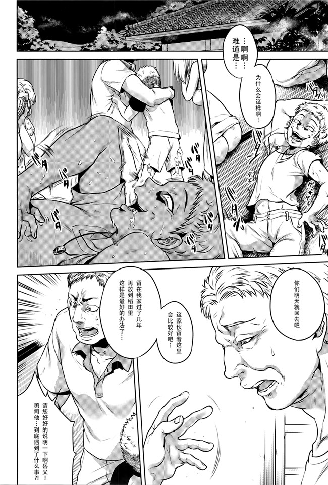 本子库无遮盖舰娘本子之[叙火]八尺八話快樂巡り 異形怪奇譚