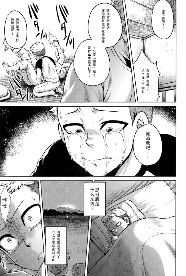 本子库无遮盖舰娘本子之[叙火]八尺八話快樂巡り 異形怪奇譚