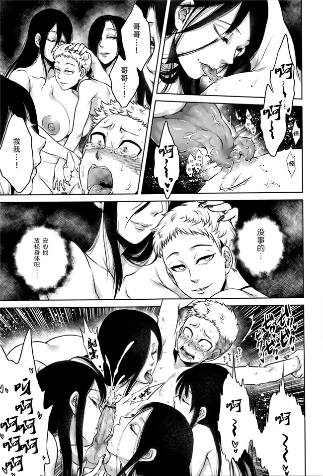 本子库无遮盖舰娘本子之[叙火]八尺八話快樂巡り 異形怪奇譚