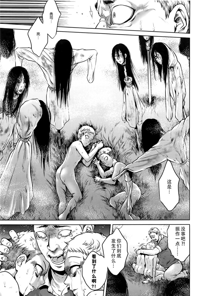 本子库无遮盖舰娘本子之[叙火]八尺八話快樂巡り 異形怪奇譚