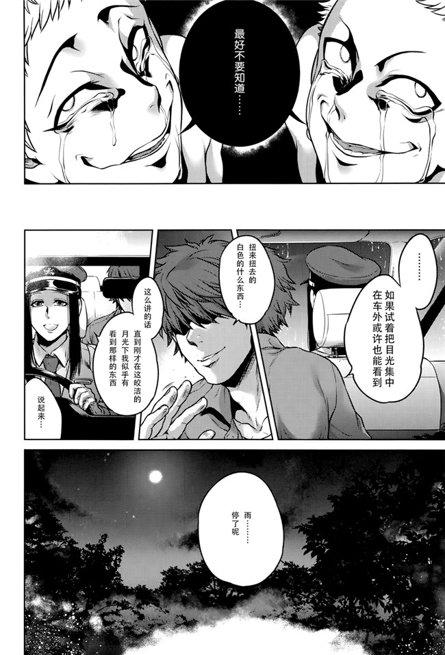 本子库无遮盖舰娘本子之[叙火]八尺八話快樂巡り 異形怪奇譚