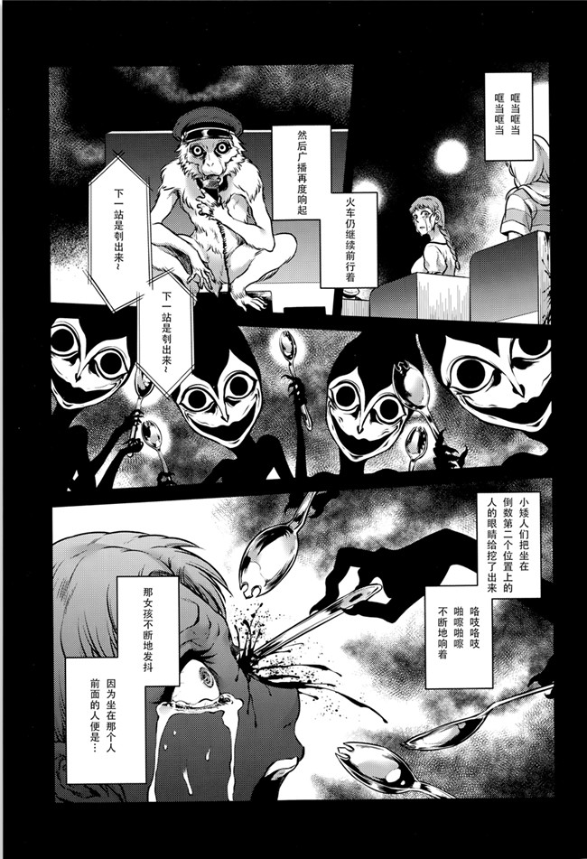 本子库无遮盖舰娘本子之[叙火]八尺八話快樂巡り 異形怪奇譚