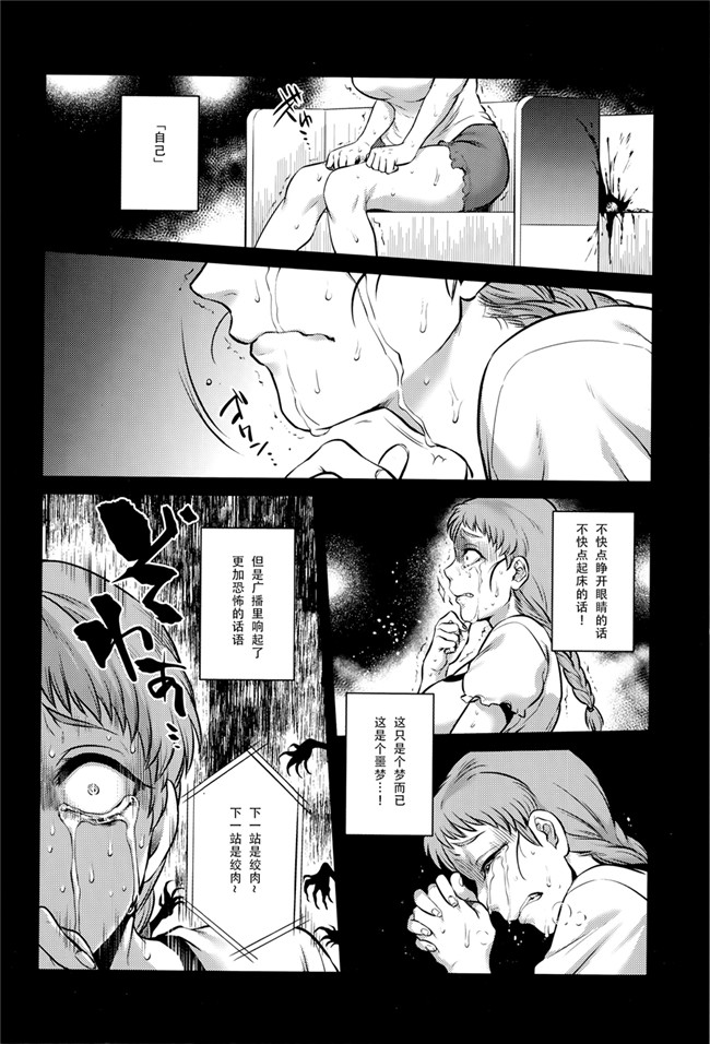 本子库无遮盖舰娘本子之[叙火]八尺八話快樂巡り 異形怪奇譚