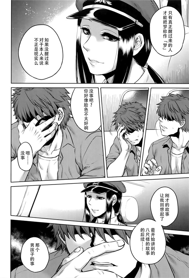 本子库无遮盖舰娘本子之[叙火]八尺八話快樂巡り 異形怪奇譚