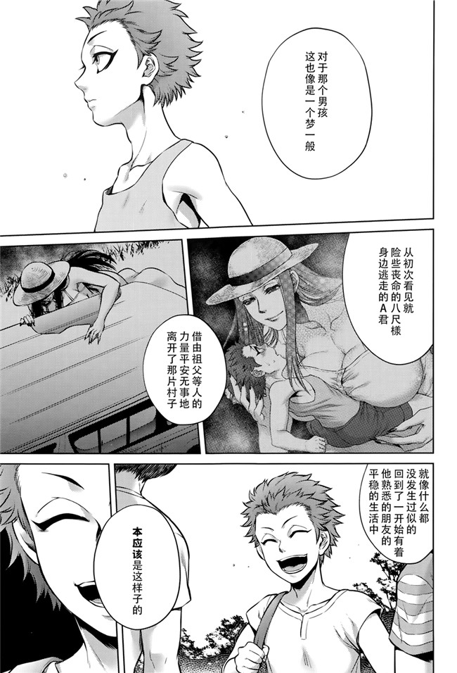 本子库无遮盖舰娘本子之[叙火]八尺八話快樂巡り 異形怪奇譚