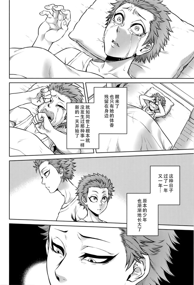 本子库无遮盖舰娘本子之[叙火]八尺八話快樂巡り 異形怪奇譚