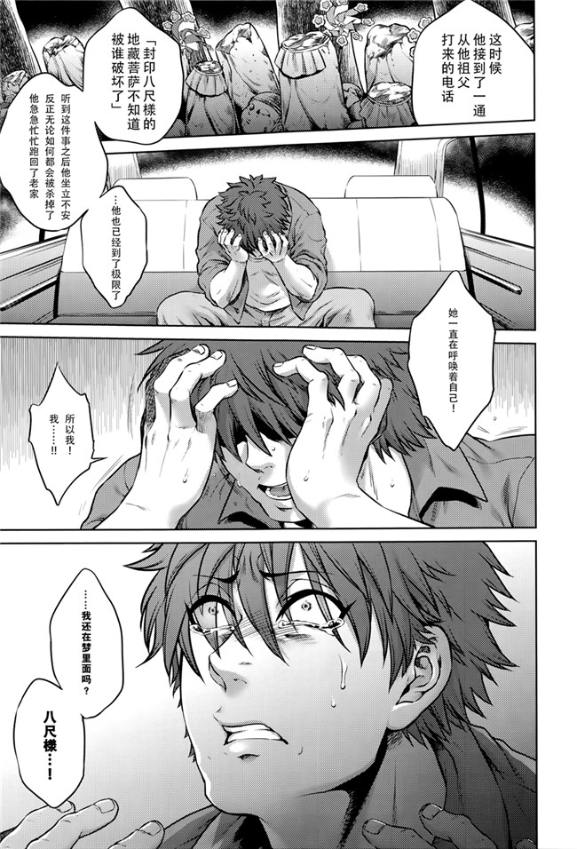 本子库无遮盖舰娘本子之[叙火]八尺八話快樂巡り 異形怪奇譚