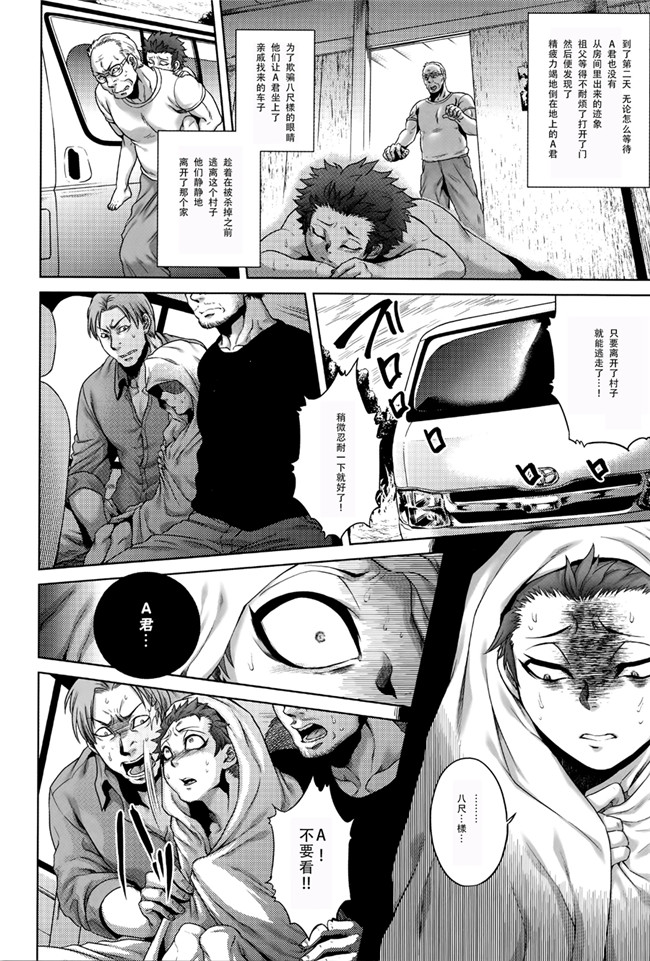 本子库无遮盖舰娘本子之[叙火]八尺八話快樂巡り 異形怪奇譚