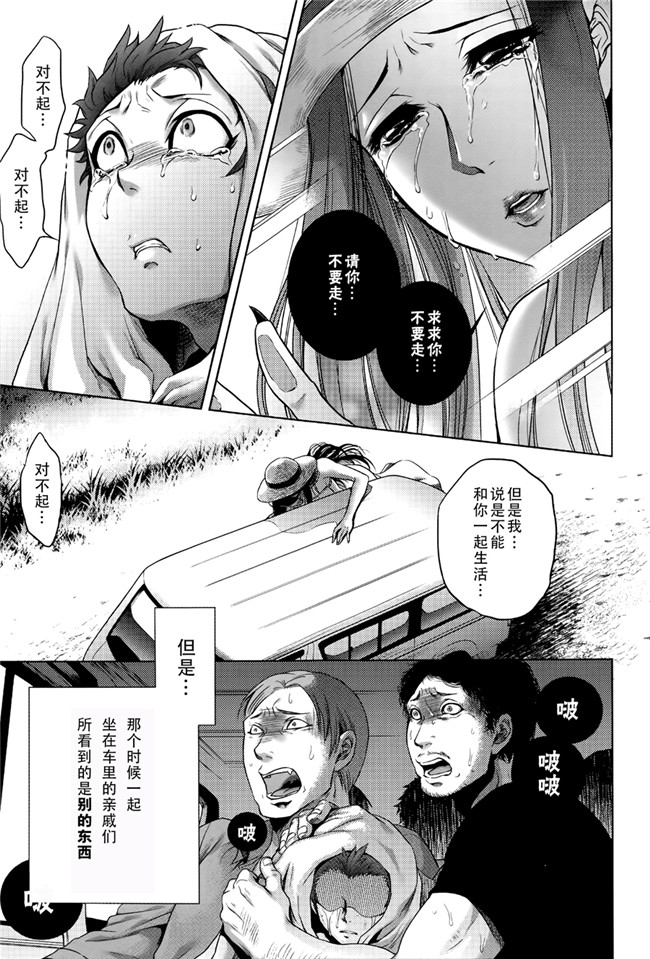 本子库无遮盖舰娘本子之[叙火]八尺八話快樂巡り 異形怪奇譚