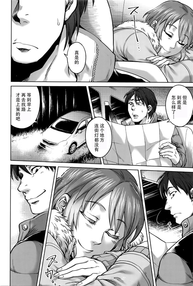 本子库无遮盖舰娘本子之[叙火]八尺八話快樂巡り 異形怪奇譚