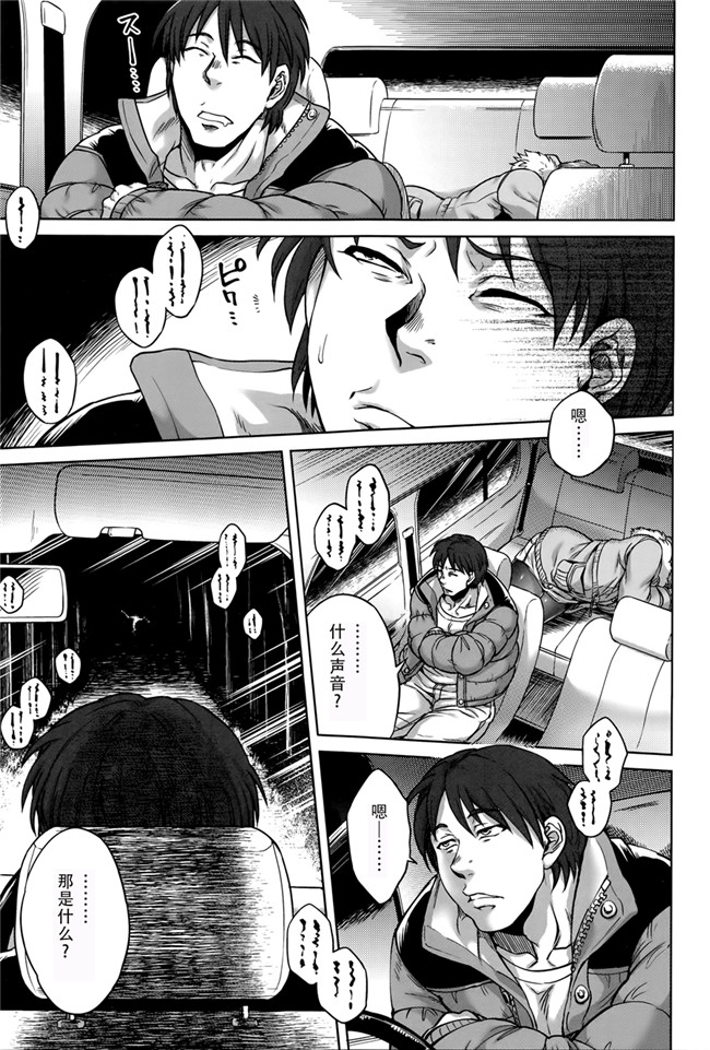 本子库无遮盖舰娘本子之[叙火]八尺八話快樂巡り 異形怪奇譚