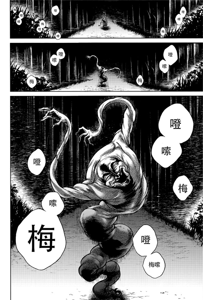 本子库无遮盖舰娘本子之[叙火]八尺八話快樂巡り 異形怪奇譚