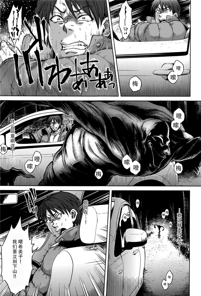 本子库无遮盖舰娘本子之[叙火]八尺八話快樂巡り 異形怪奇譚