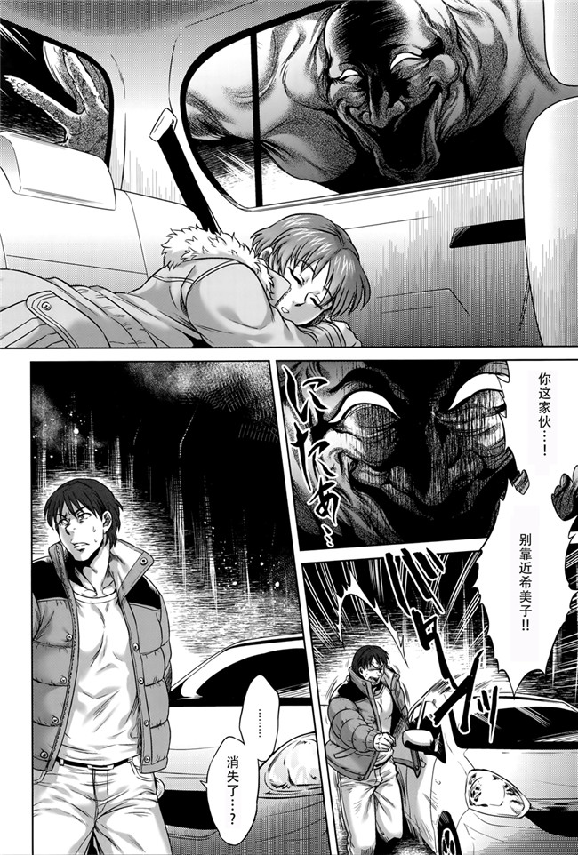 本子库无遮盖舰娘本子之[叙火]八尺八話快樂巡り 異形怪奇譚