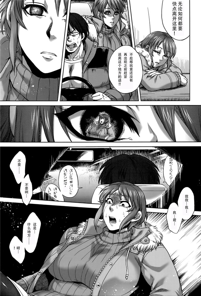 本子库无遮盖舰娘本子之[叙火]八尺八話快樂巡り 異形怪奇譚