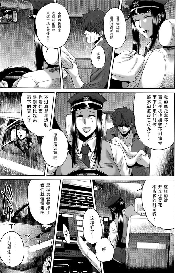 本子库无遮盖舰娘本子之[叙火]八尺八話快樂巡り 異形怪奇譚