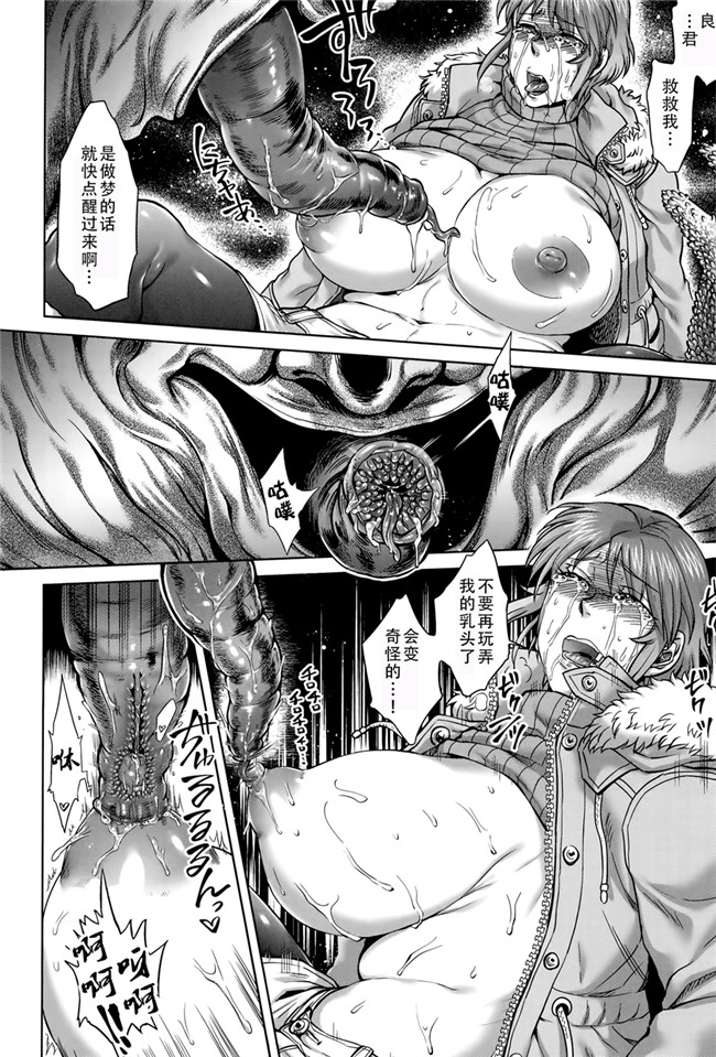 本子库无遮盖舰娘本子之[叙火]八尺八話快樂巡り 異形怪奇譚