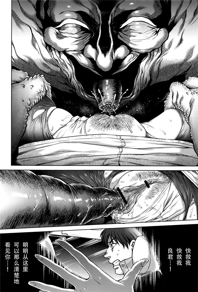 本子库无遮盖舰娘本子之[叙火]八尺八話快樂巡り 異形怪奇譚