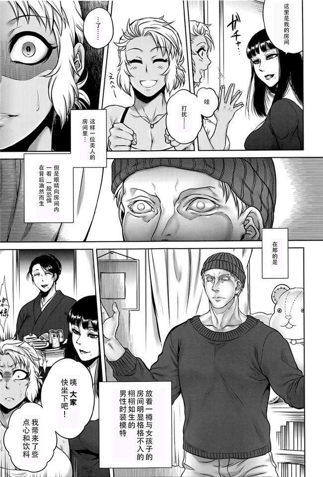 本子库无遮盖舰娘本子之[叙火]八尺八話快樂巡り 異形怪奇譚