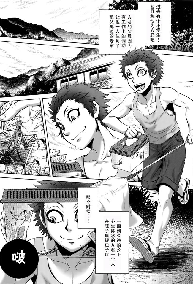 本子库无遮盖舰娘本子之[叙火]八尺八話快樂巡り 異形怪奇譚