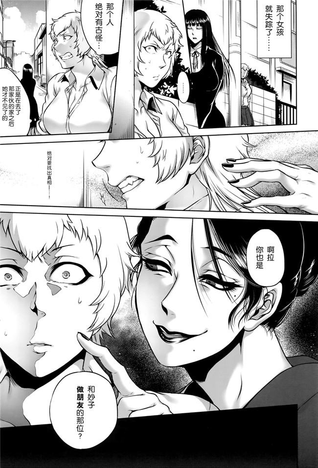 本子库无遮盖舰娘本子之[叙火]八尺八話快樂巡り 異形怪奇譚