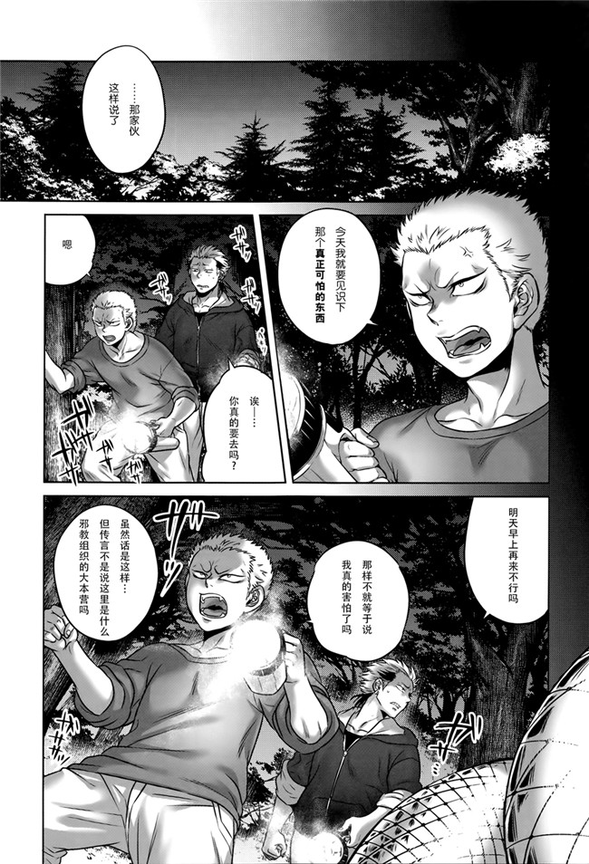 本子库无遮盖舰娘本子之[叙火]八尺八話快樂巡り 異形怪奇譚