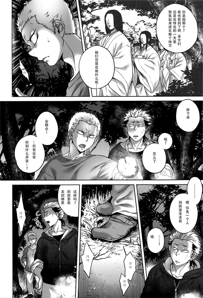 本子库无遮盖舰娘本子之[叙火]八尺八話快樂巡り 異形怪奇譚