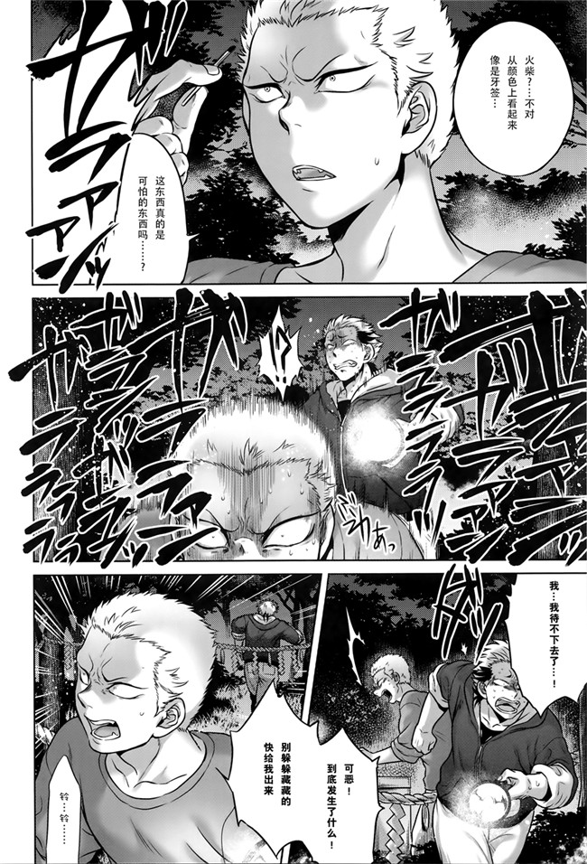 本子库无遮盖舰娘本子之[叙火]八尺八話快樂巡り 異形怪奇譚