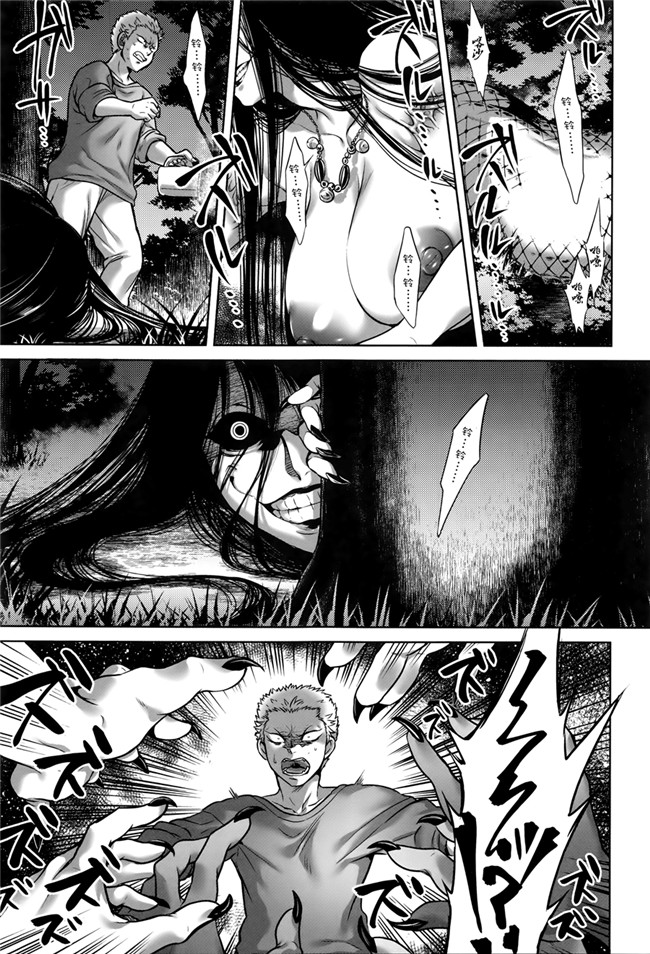 本子库无遮盖舰娘本子之[叙火]八尺八話快樂巡り 異形怪奇譚