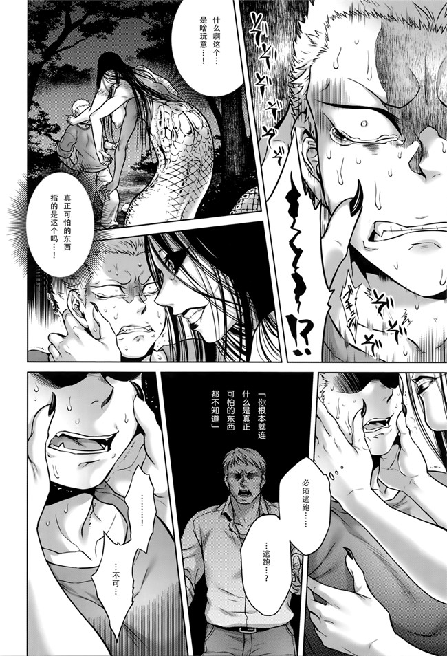 本子库无遮盖舰娘本子之[叙火]八尺八話快樂巡り 異形怪奇譚