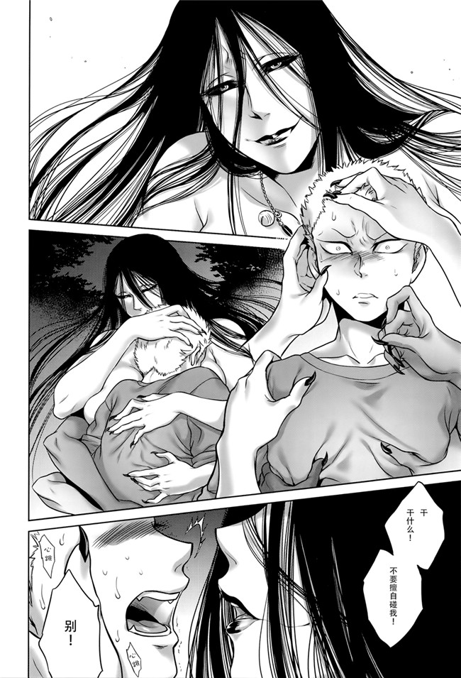 本子库无遮盖舰娘本子之[叙火]八尺八話快樂巡り 異形怪奇譚