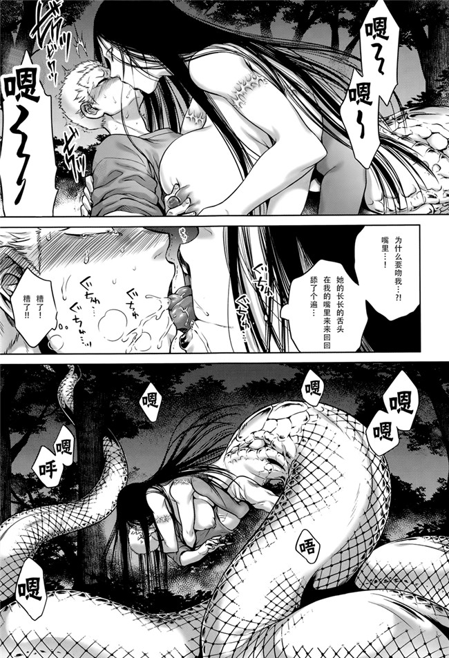 本子库无遮盖舰娘本子之[叙火]八尺八話快樂巡り 異形怪奇譚