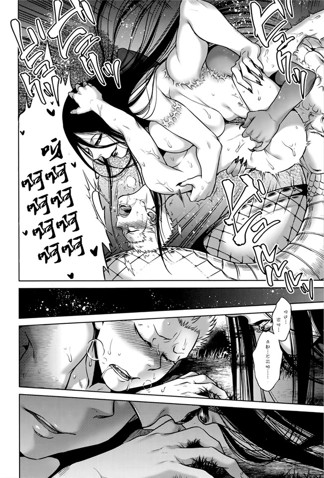 本子库无遮盖舰娘本子之[叙火]八尺八話快樂巡り 異形怪奇譚