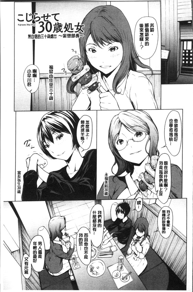 日本福利漫画lol本子之[OKAWARI] 寝取り願望