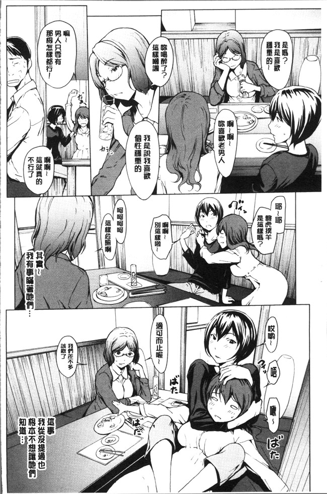 日本福利漫画lol本子之[OKAWARI] 寝取り願望