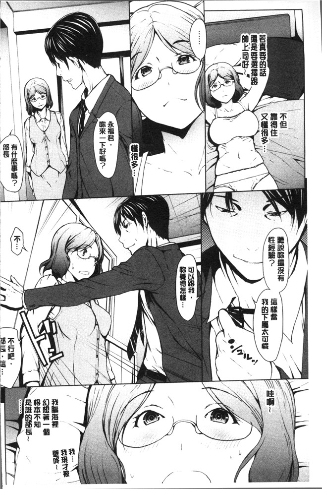 日本福利漫画lol本子之[OKAWARI] 寝取り願望