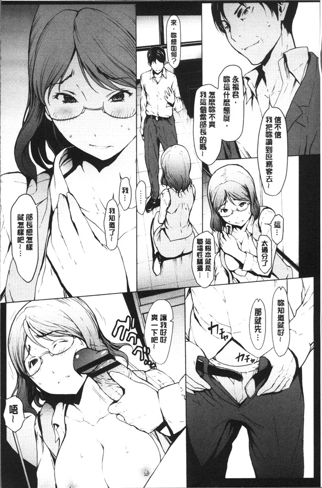 日本福利漫画lol本子之[OKAWARI] 寝取り願望