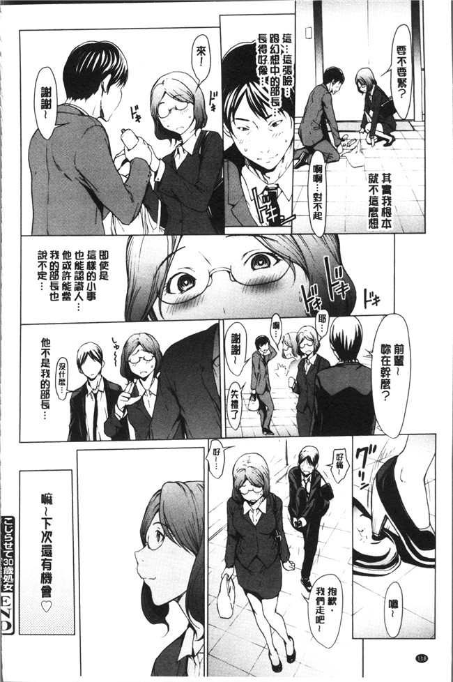 日本福利漫画lol本子之[OKAWARI] 寝取り願望