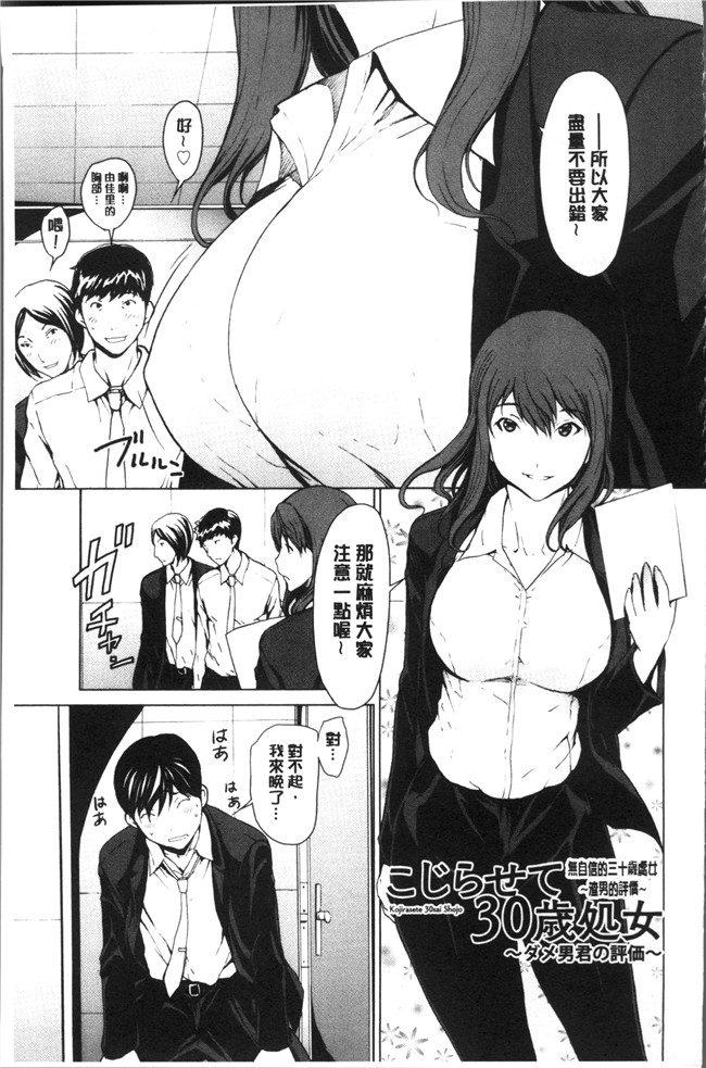 日本福利漫画lol本子之[OKAWARI] 寝取り願望