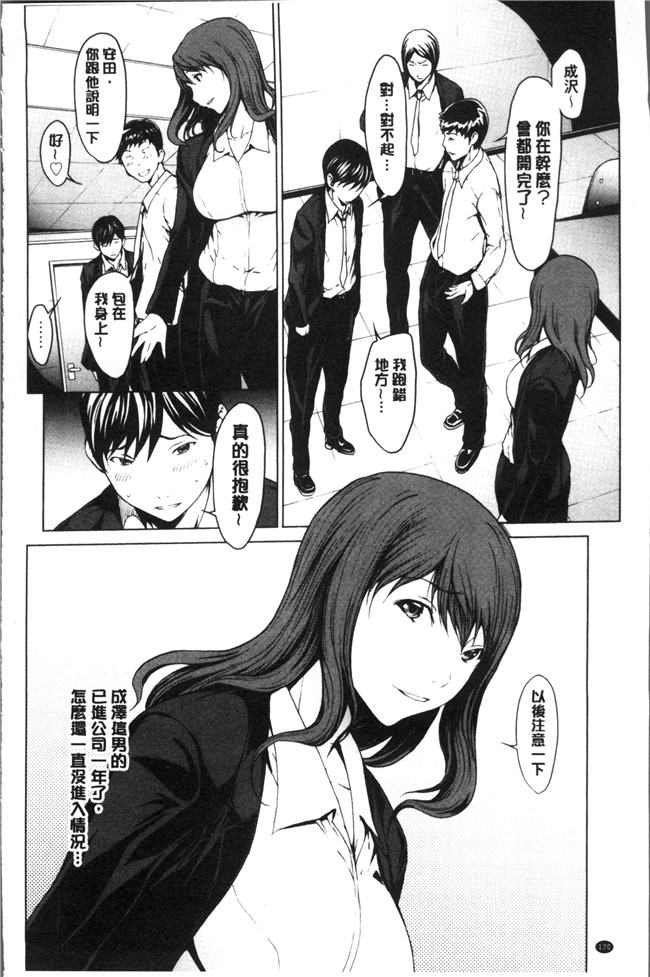 日本福利漫画lol本子之[OKAWARI] 寝取り願望