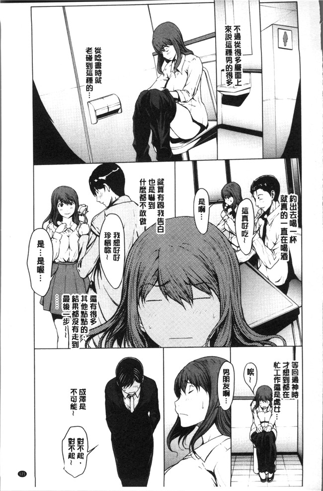 日本福利漫画lol本子之[OKAWARI] 寝取り願望