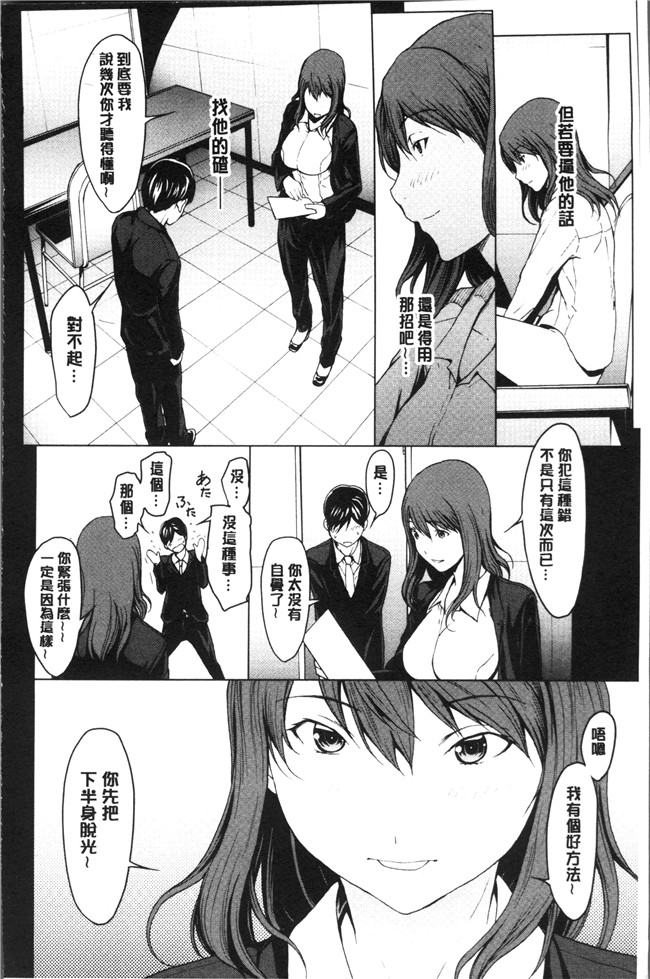 日本福利漫画lol本子之[OKAWARI] 寝取り願望