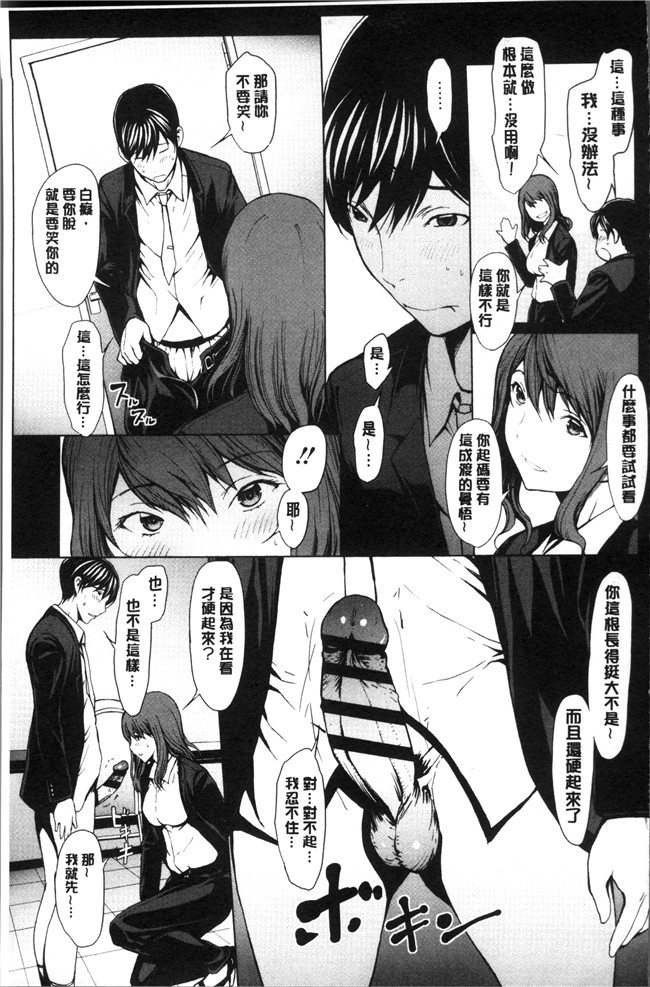 日本福利漫画lol本子之[OKAWARI] 寝取り願望