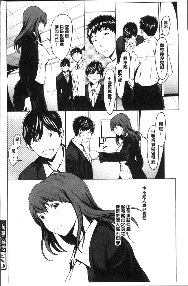 日本福利漫画lol本子之[OKAWARI] 寝取り願望