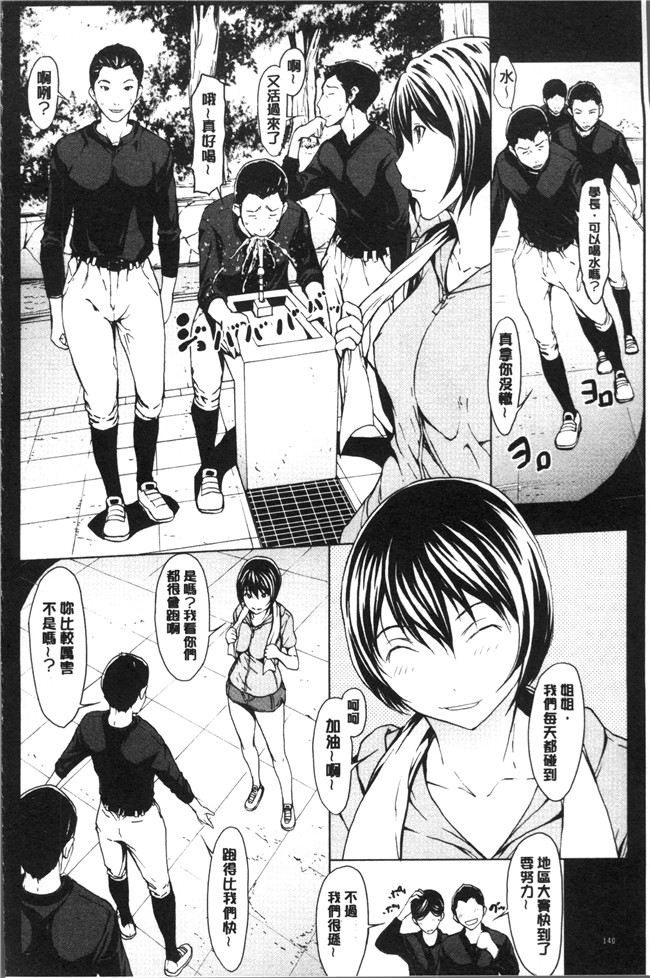 日本福利漫画lol本子之[OKAWARI] 寝取り願望