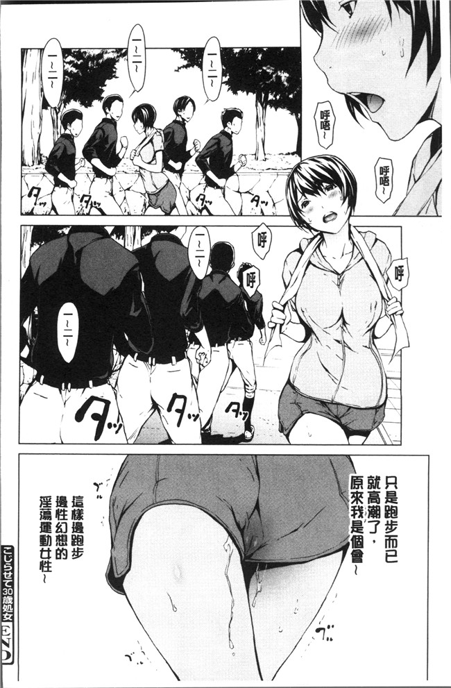 日本福利漫画lol本子之[OKAWARI] 寝取り願望